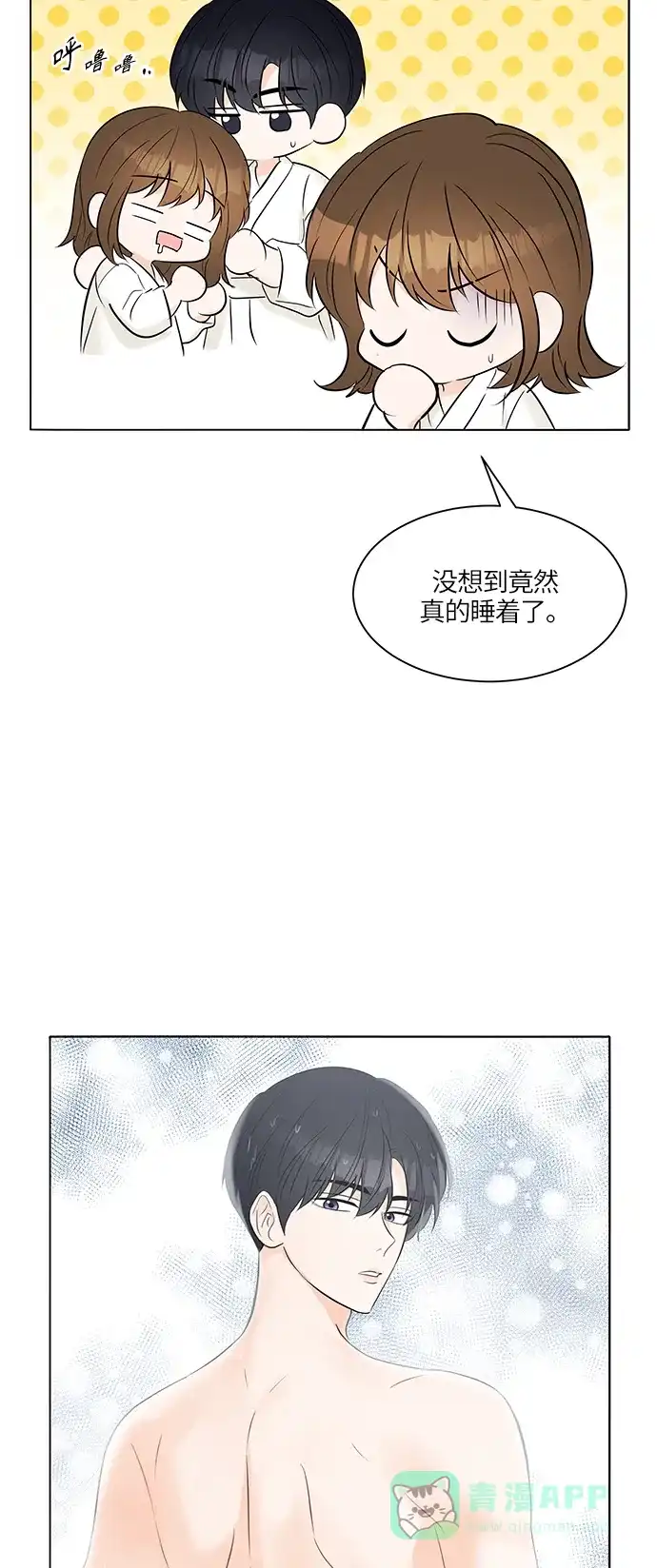 《轻轻触碰你》第24话 第42页