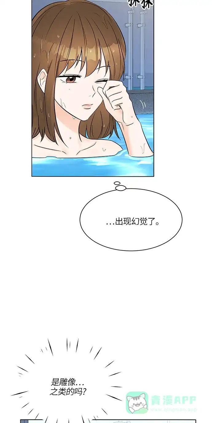 《轻轻触碰你》第24话 第14页