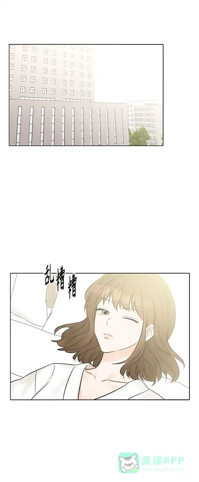 《轻轻触碰你》第24话 第40页