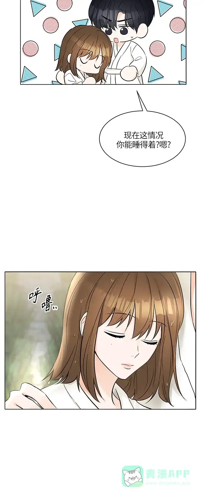《轻轻触碰你》第24话 第37页