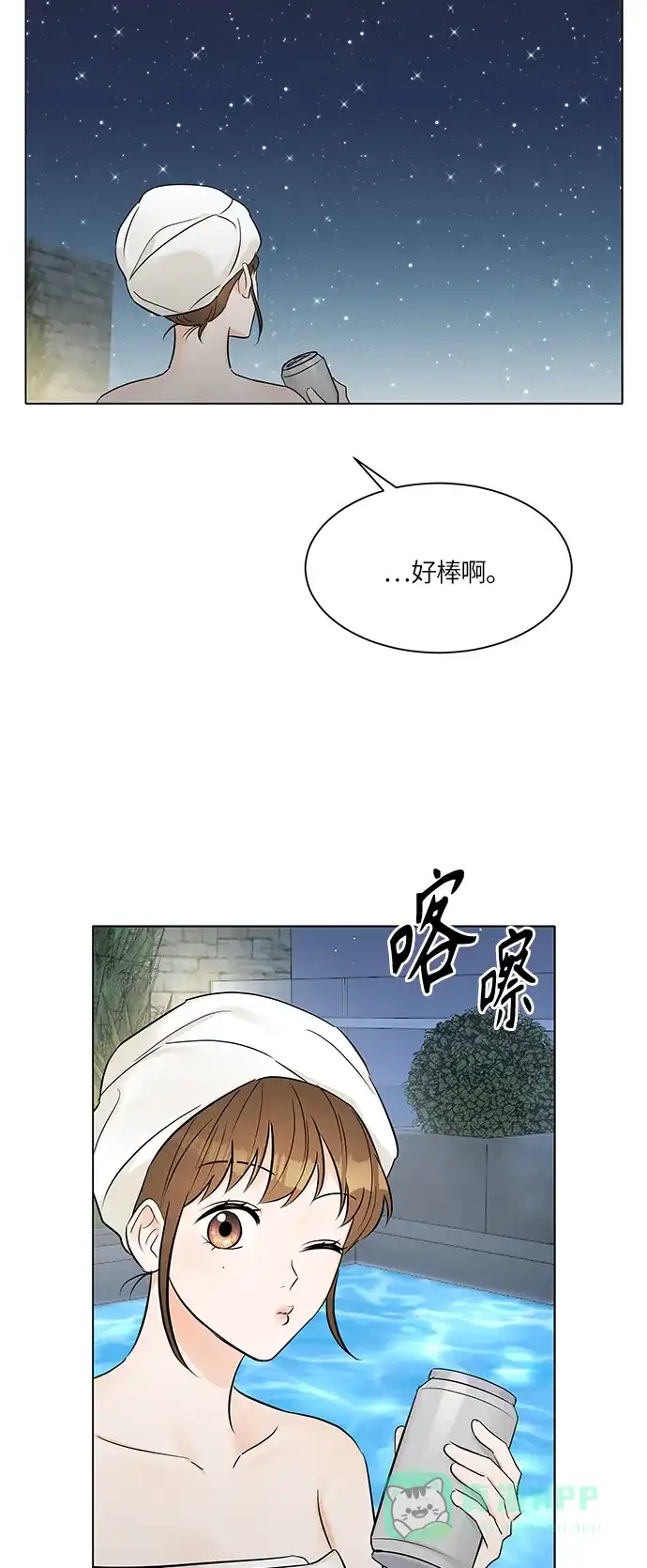 《轻轻触碰你》第24话 第4页