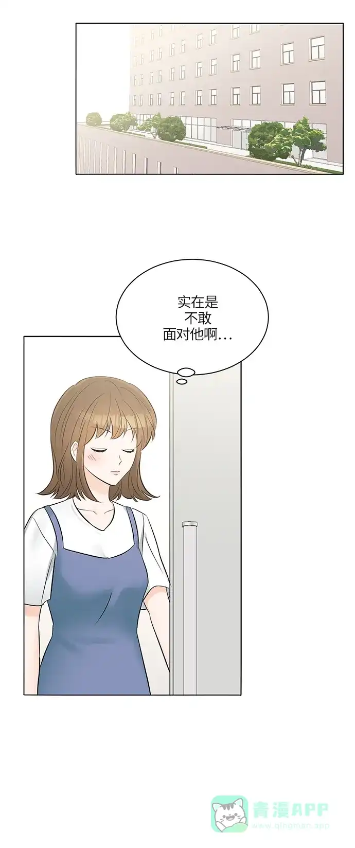 《轻轻触碰你》第24话 第48页