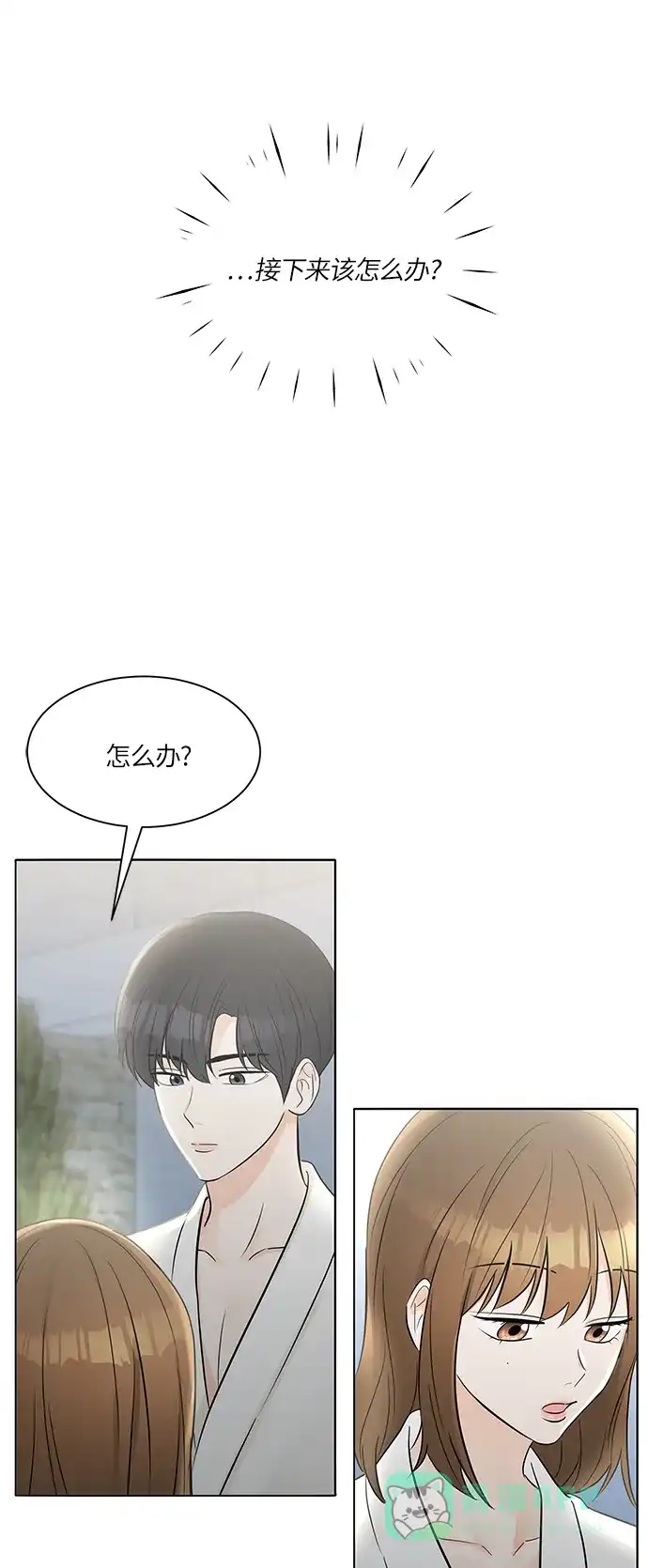 《轻轻触碰你》第24话 第33页
