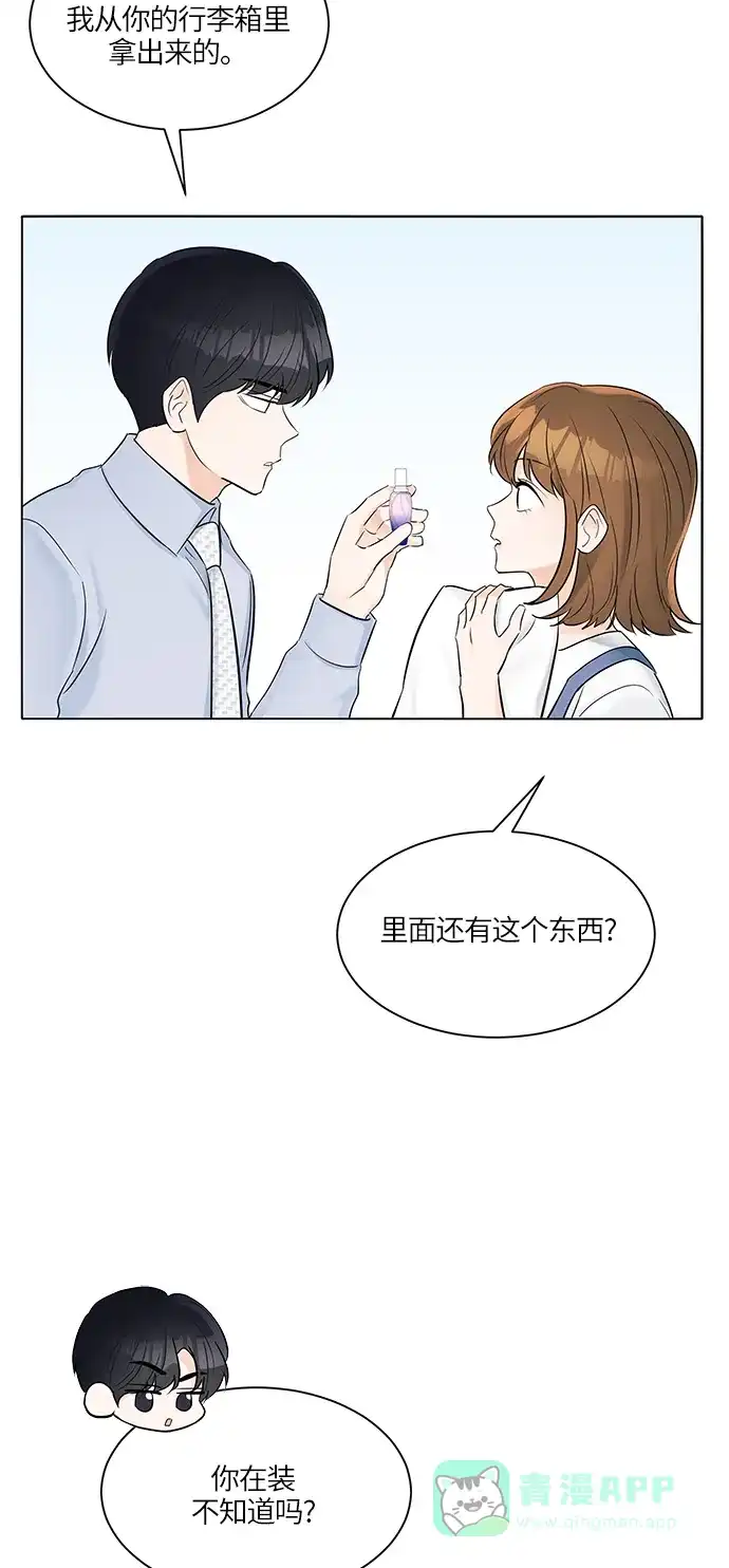 《轻轻触碰你》第25话 第48页