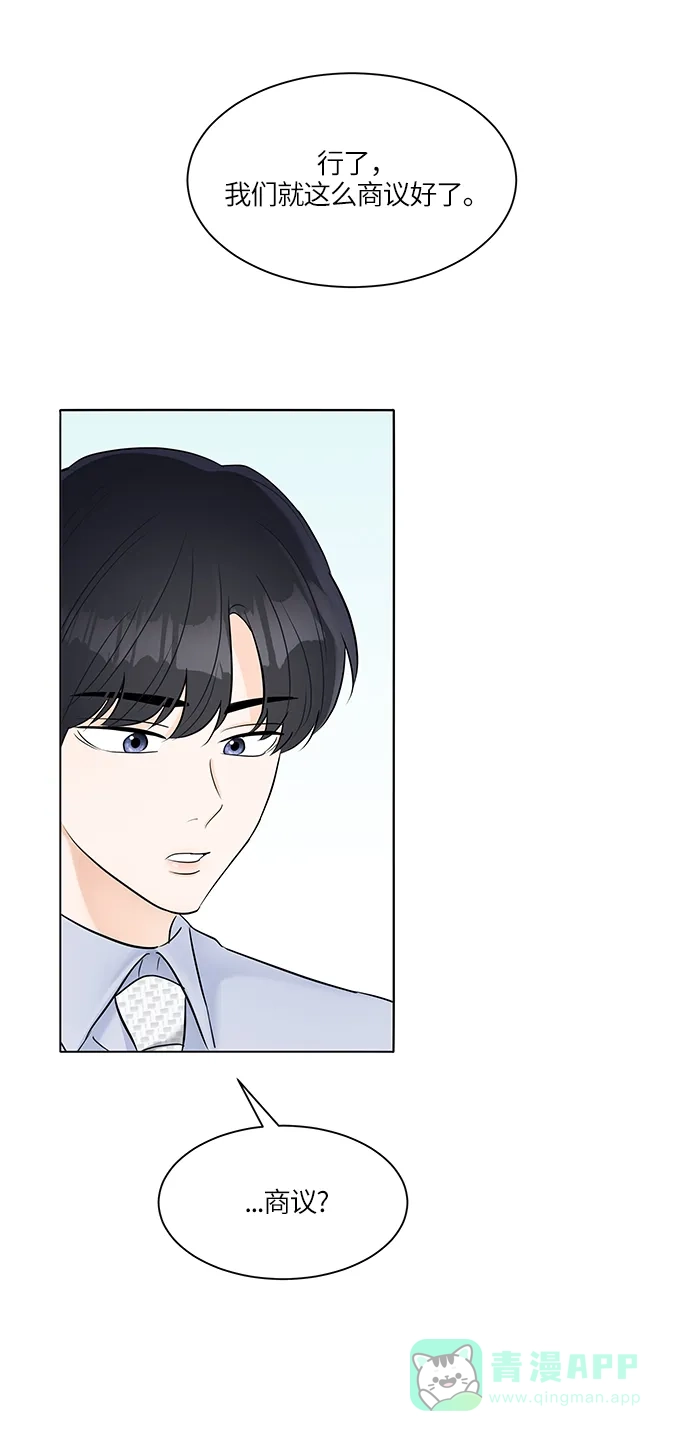 《轻轻触碰你》第25话 第79页