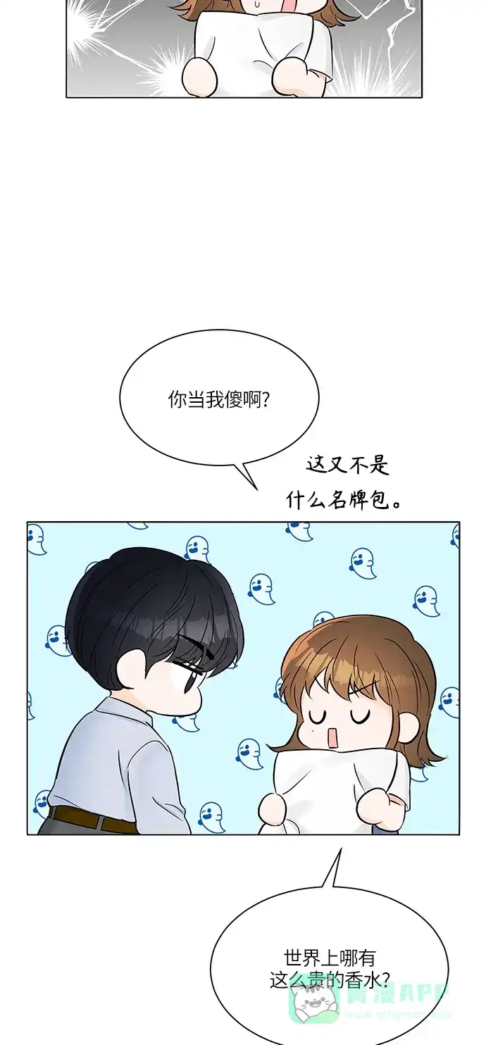《轻轻触碰你》第25话 第52页