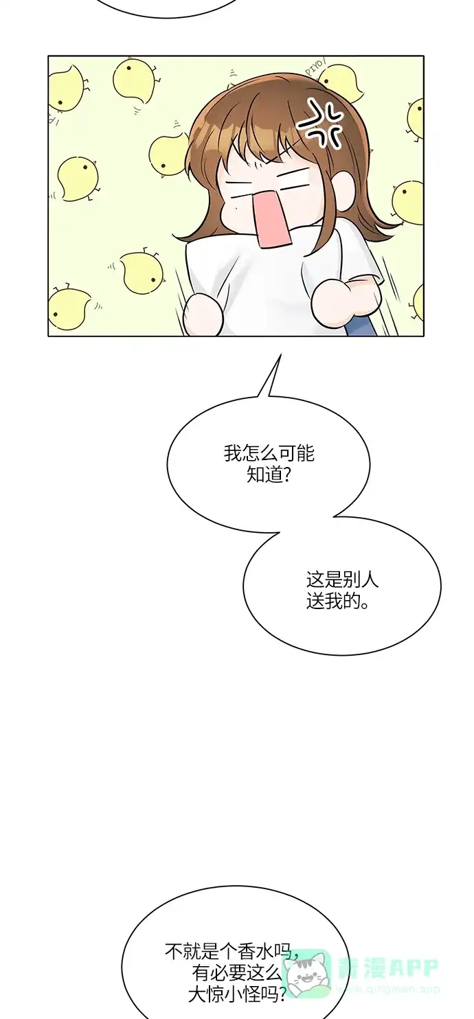 《轻轻触碰你》第25话 第49页