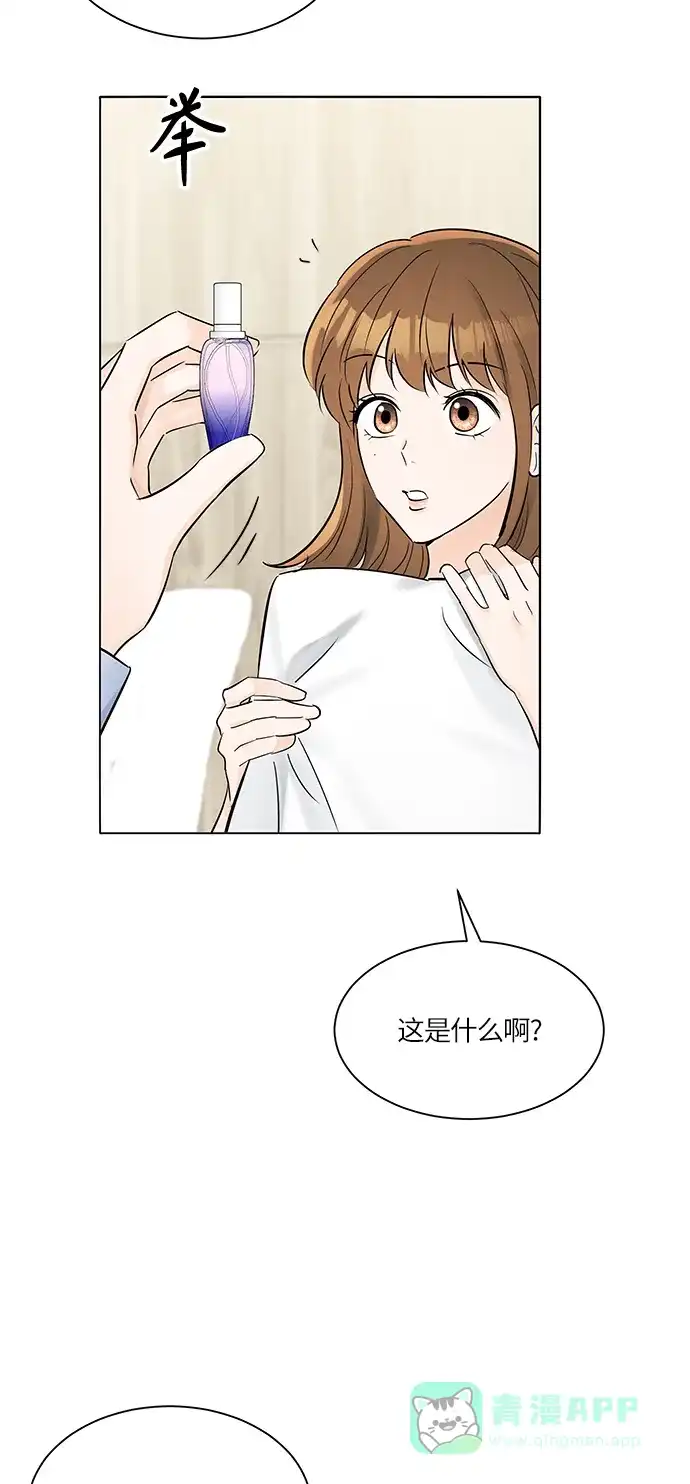 《轻轻触碰你》第25话 第47页