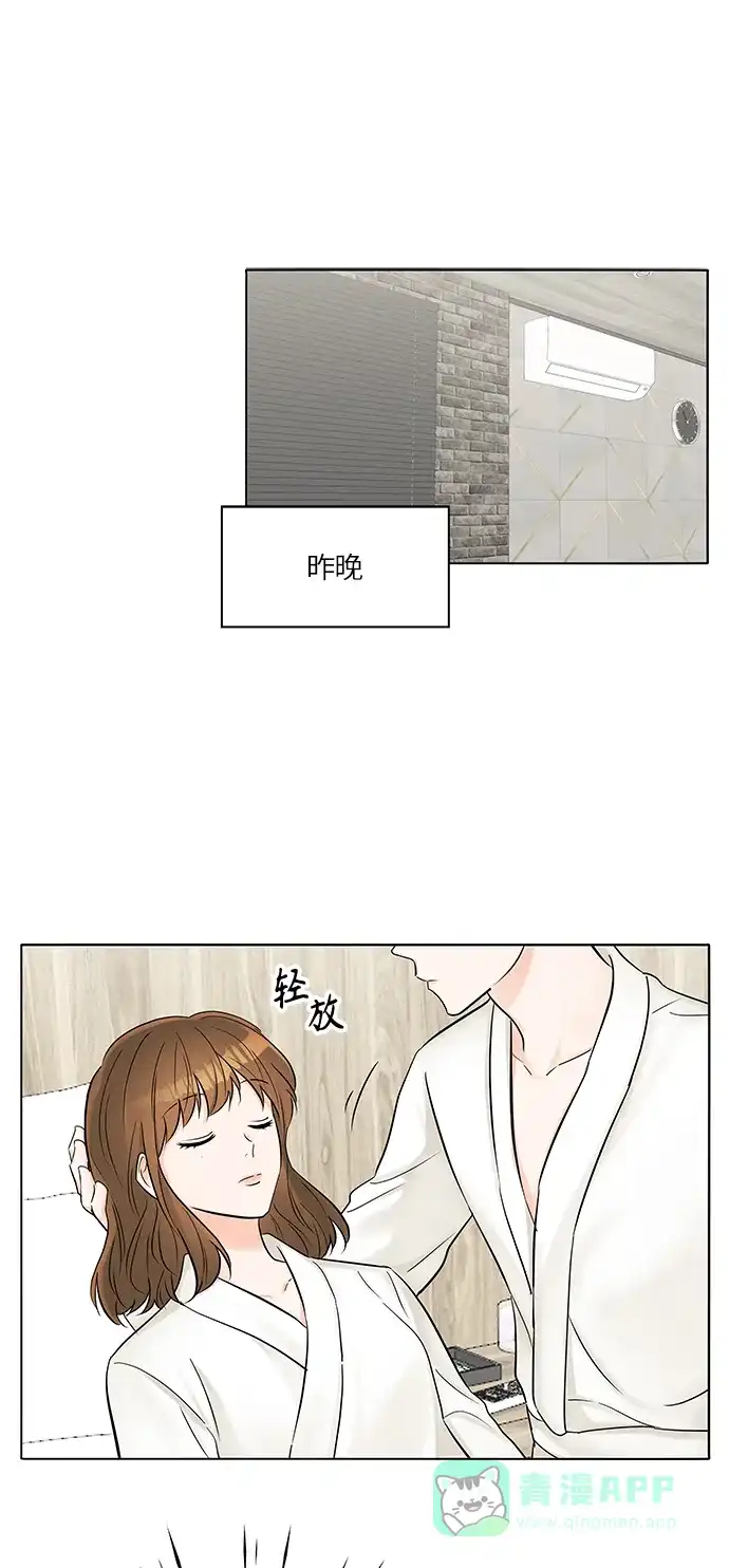 《轻轻触碰你》第25话 第1页