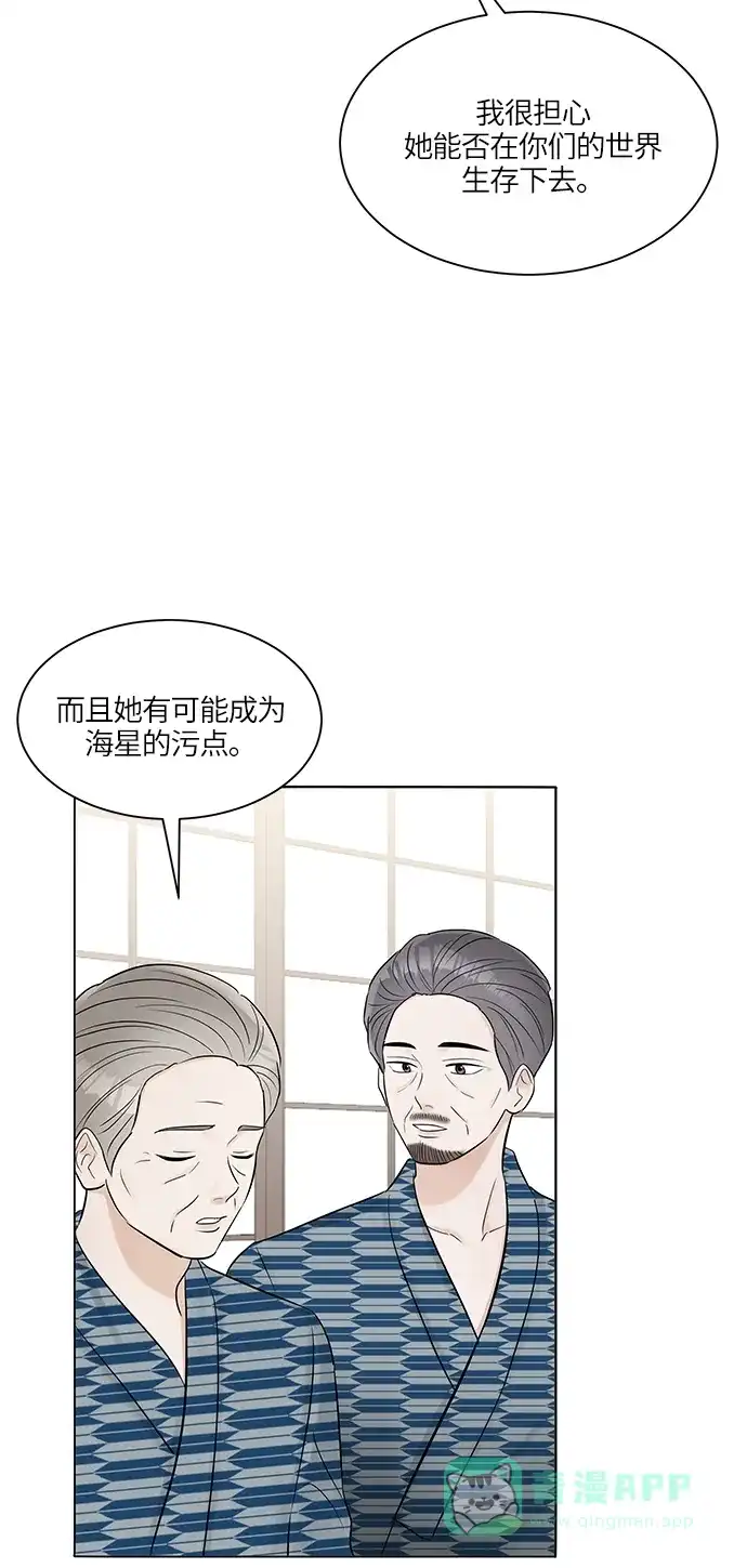 《轻轻触碰你》第25话 第34页