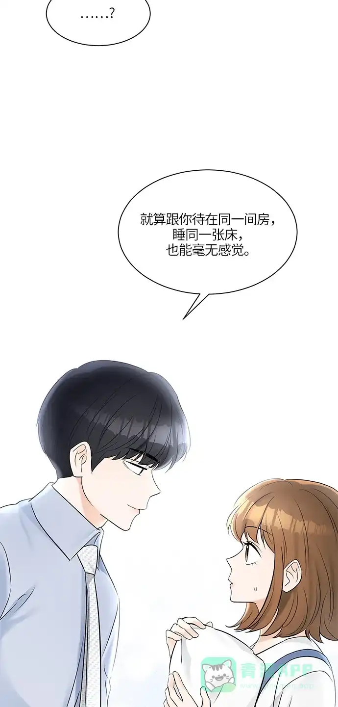 《轻轻触碰你》第25话 第76页