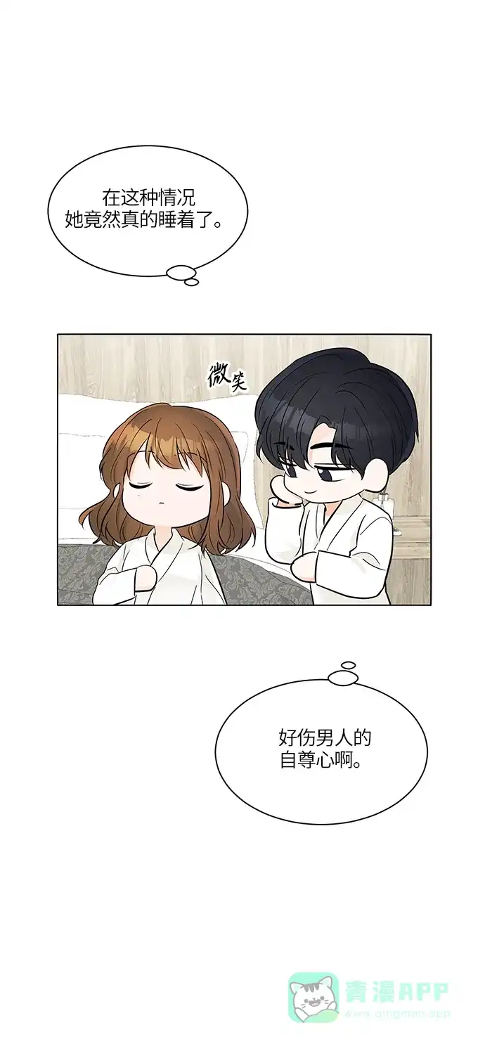 《轻轻触碰你》第25话 第5页