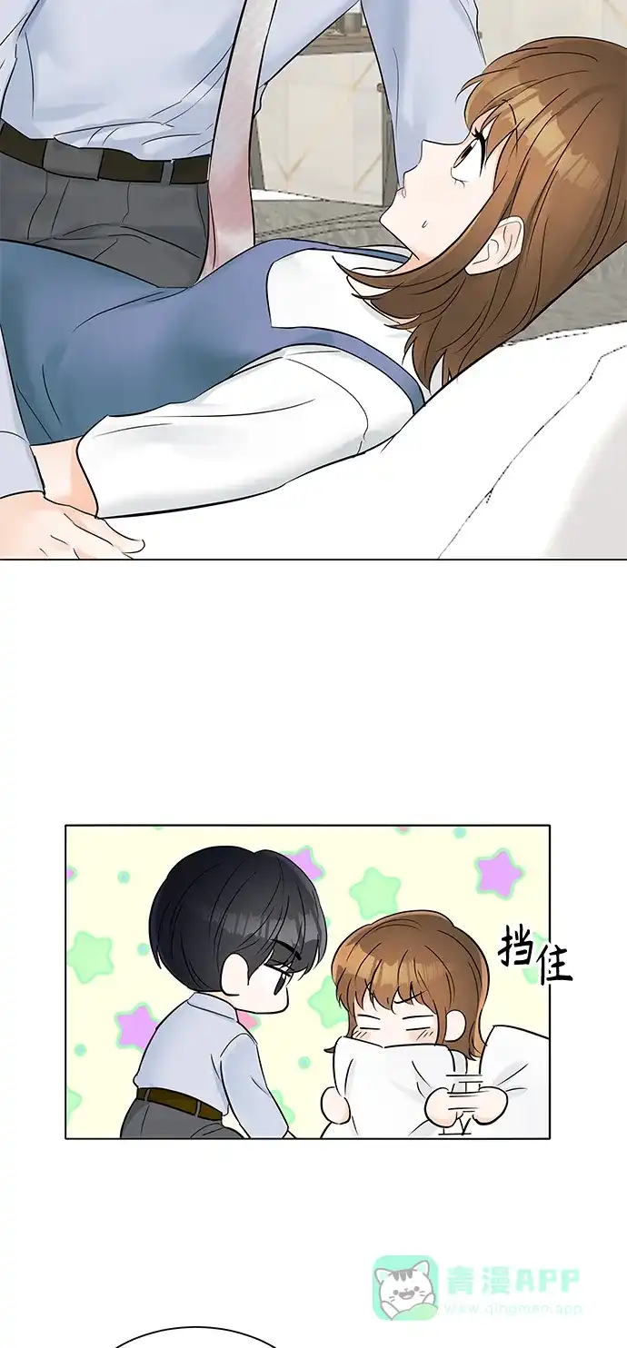 《轻轻触碰你》第25话 第44页