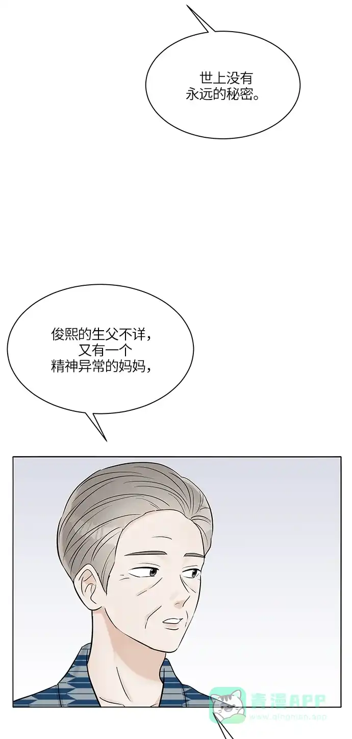 《轻轻触碰你》第25话 第33页