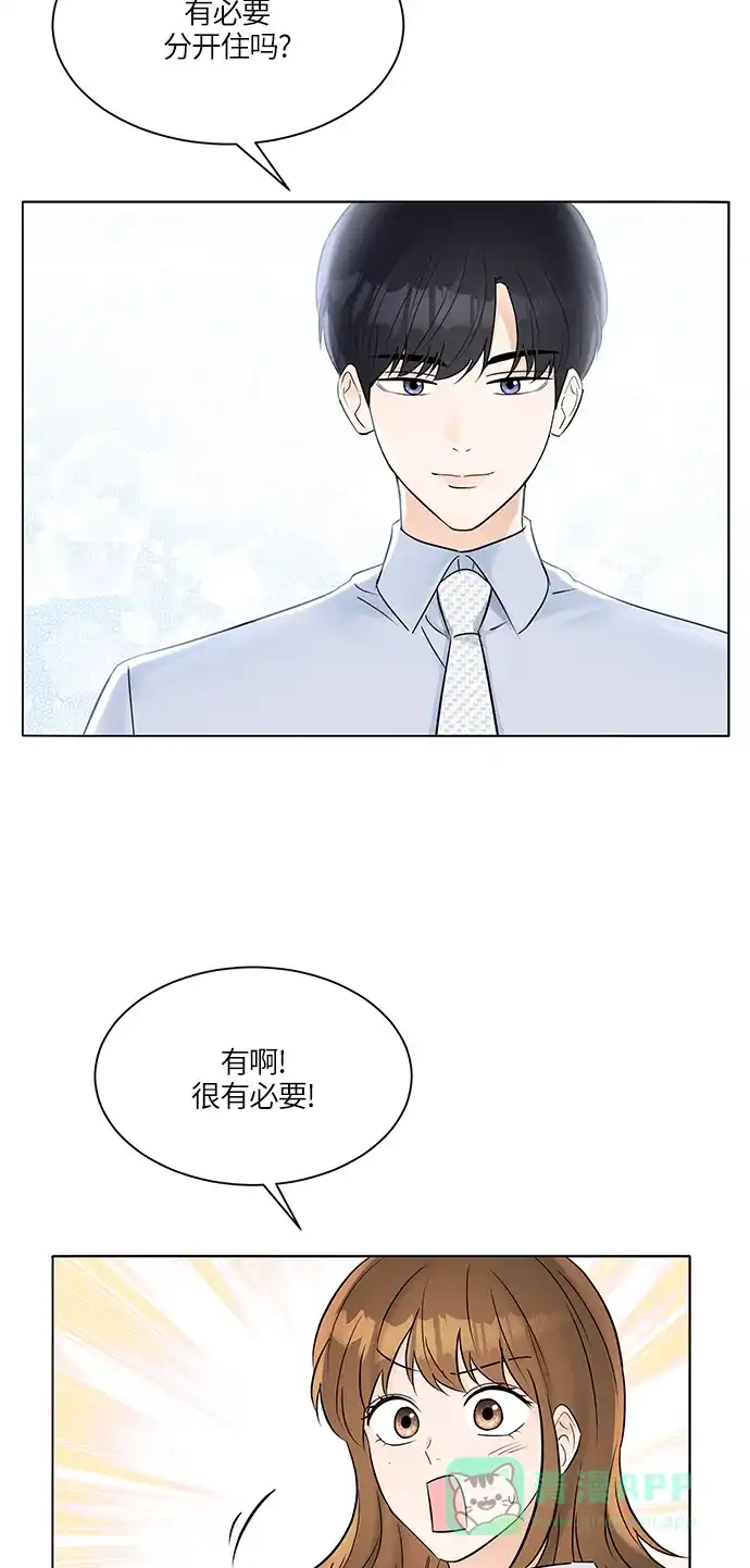 《轻轻触碰你》第25话 第74页