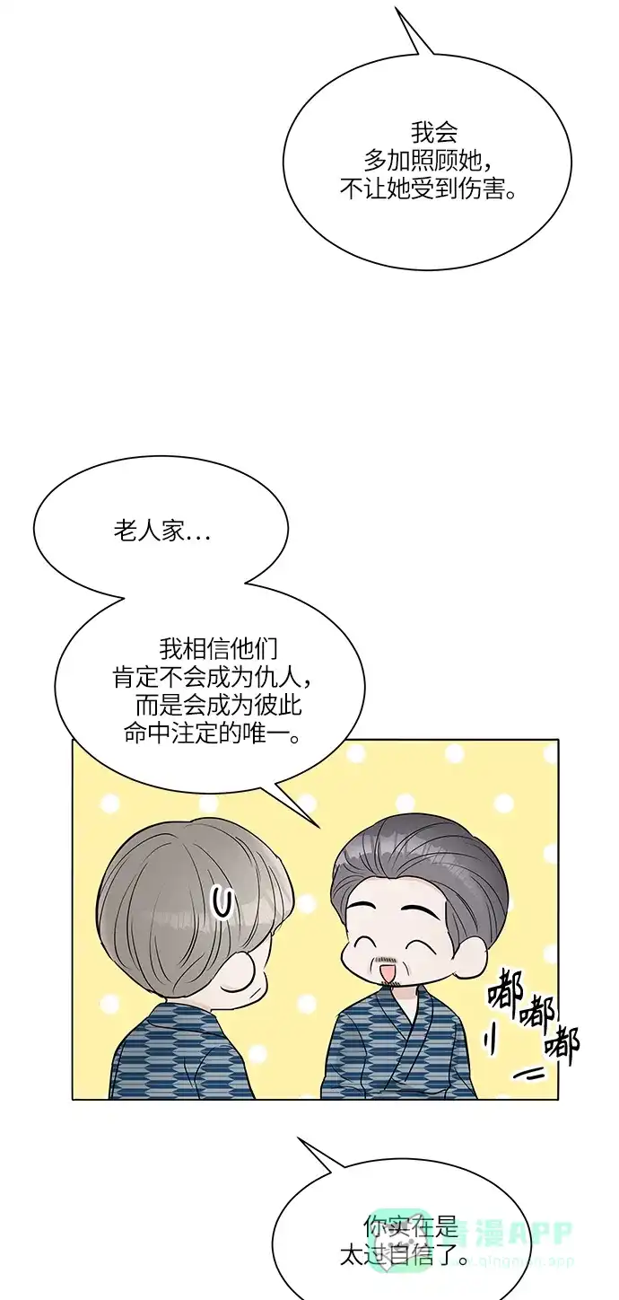 《轻轻触碰你》第25话 第35页