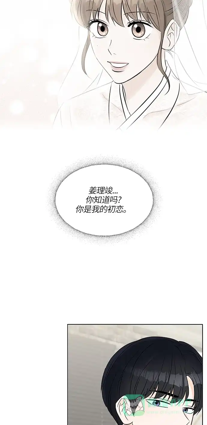 《轻轻触碰你》第25话 第20页