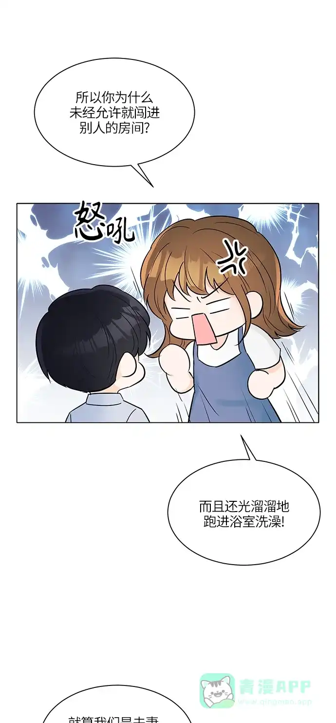 《轻轻触碰你》第25话 第70页