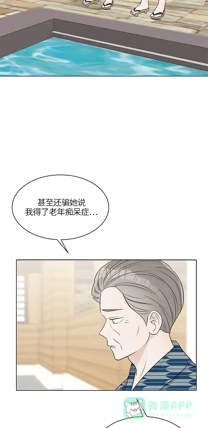 《轻轻触碰你》第25话 第25页