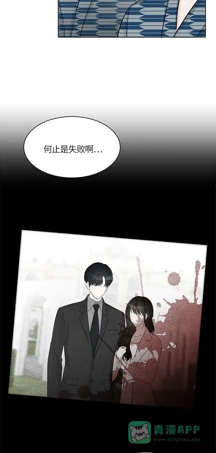 《轻轻触碰你》第25话 第31页