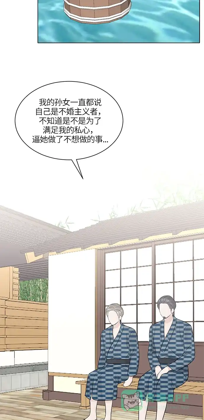《轻轻触碰你》第25话 第24页