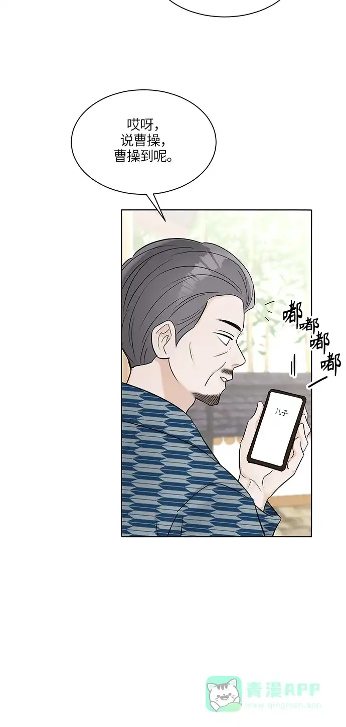 《轻轻触碰你》第25话 第36页