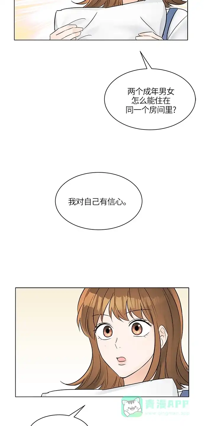 《轻轻触碰你》第25话 第75页