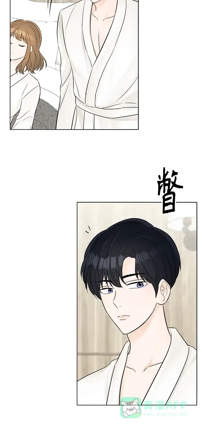 《轻轻触碰你》第25话 第11页