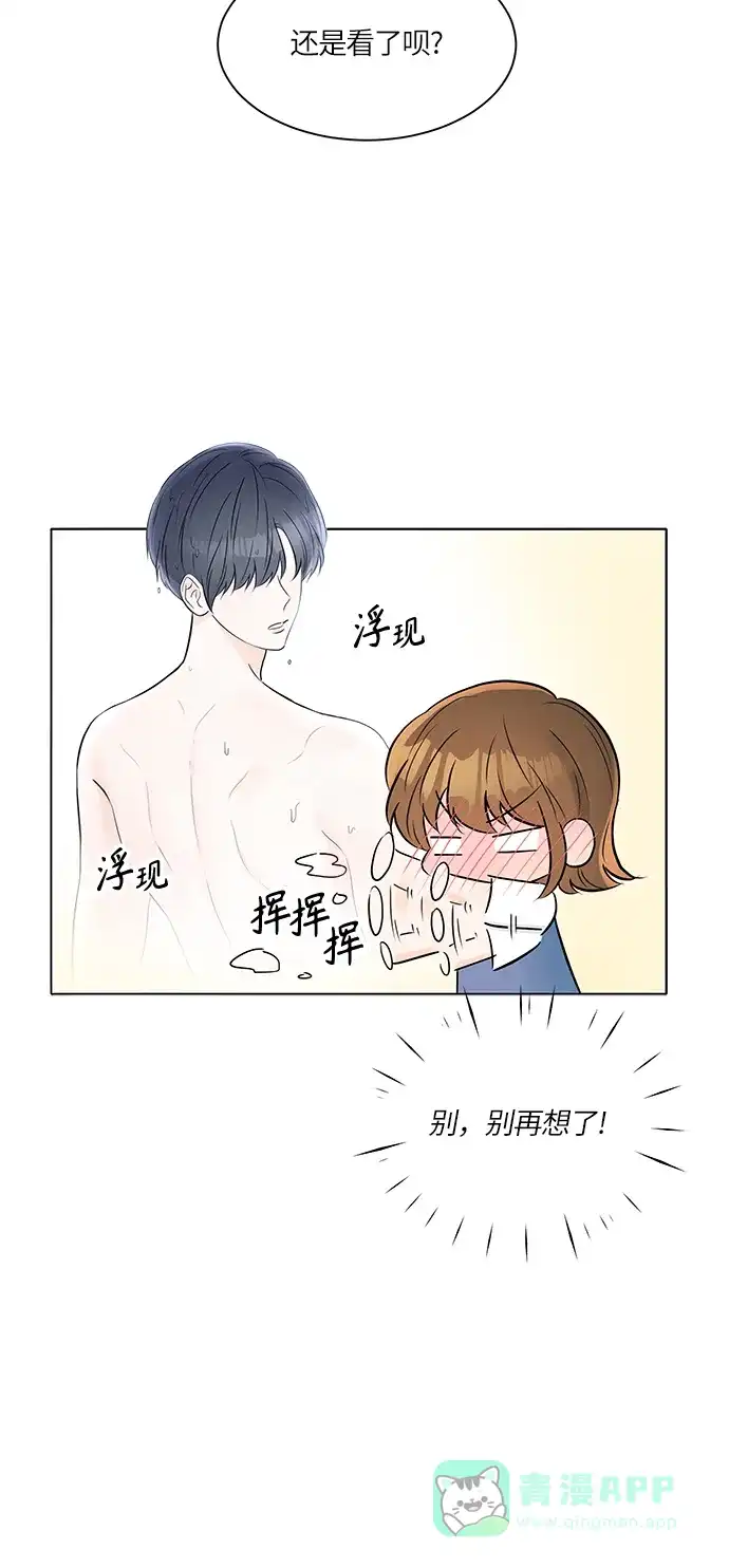 《轻轻触碰你》第25话 第63页