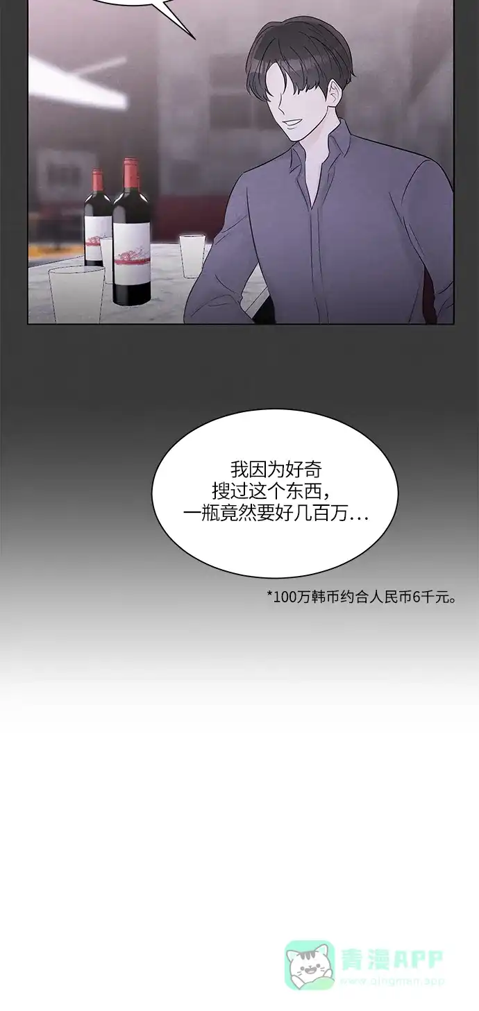 《轻轻触碰你》第25话 第16页