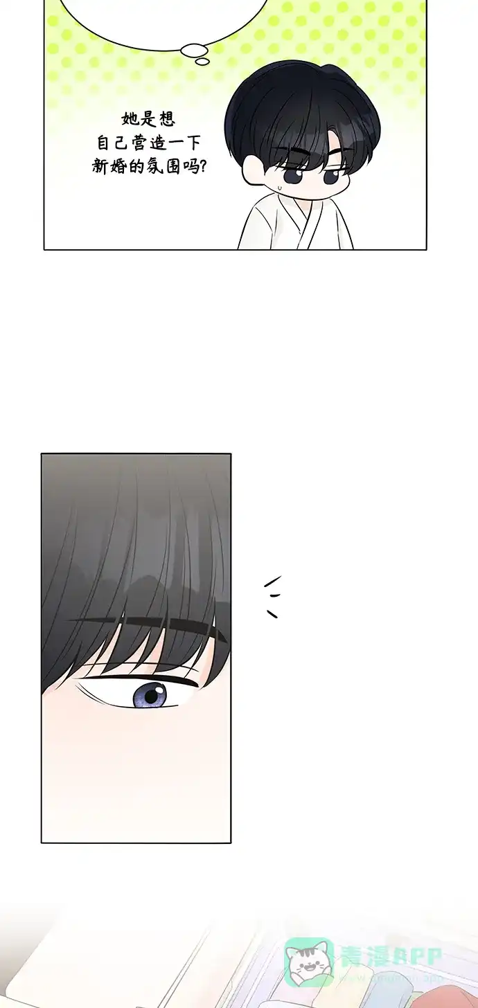 《轻轻触碰你》第25话 第13页