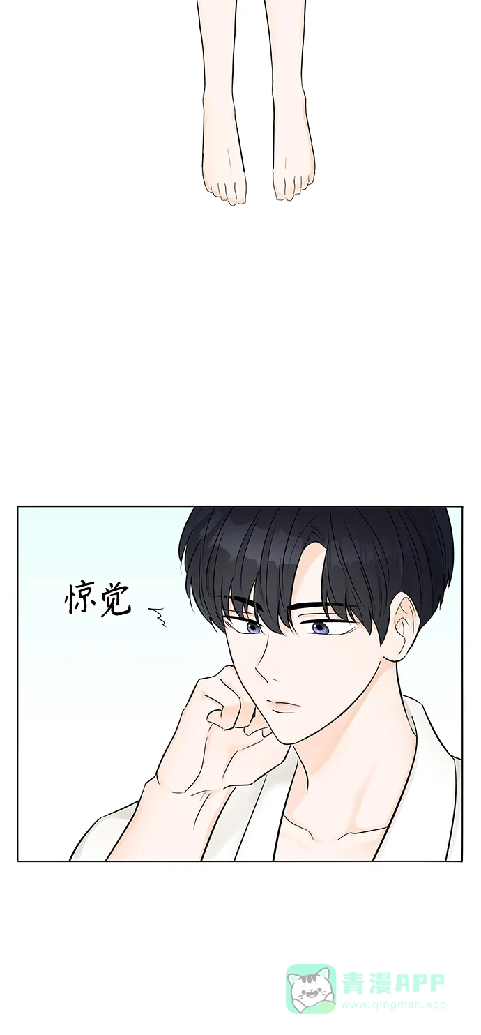 《轻轻触碰你》第25话 第9页