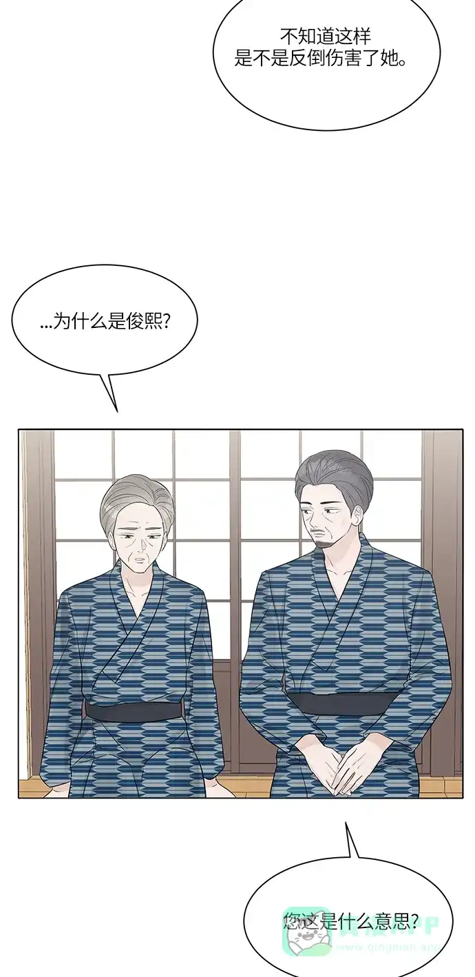 《轻轻触碰你》第25话 第26页