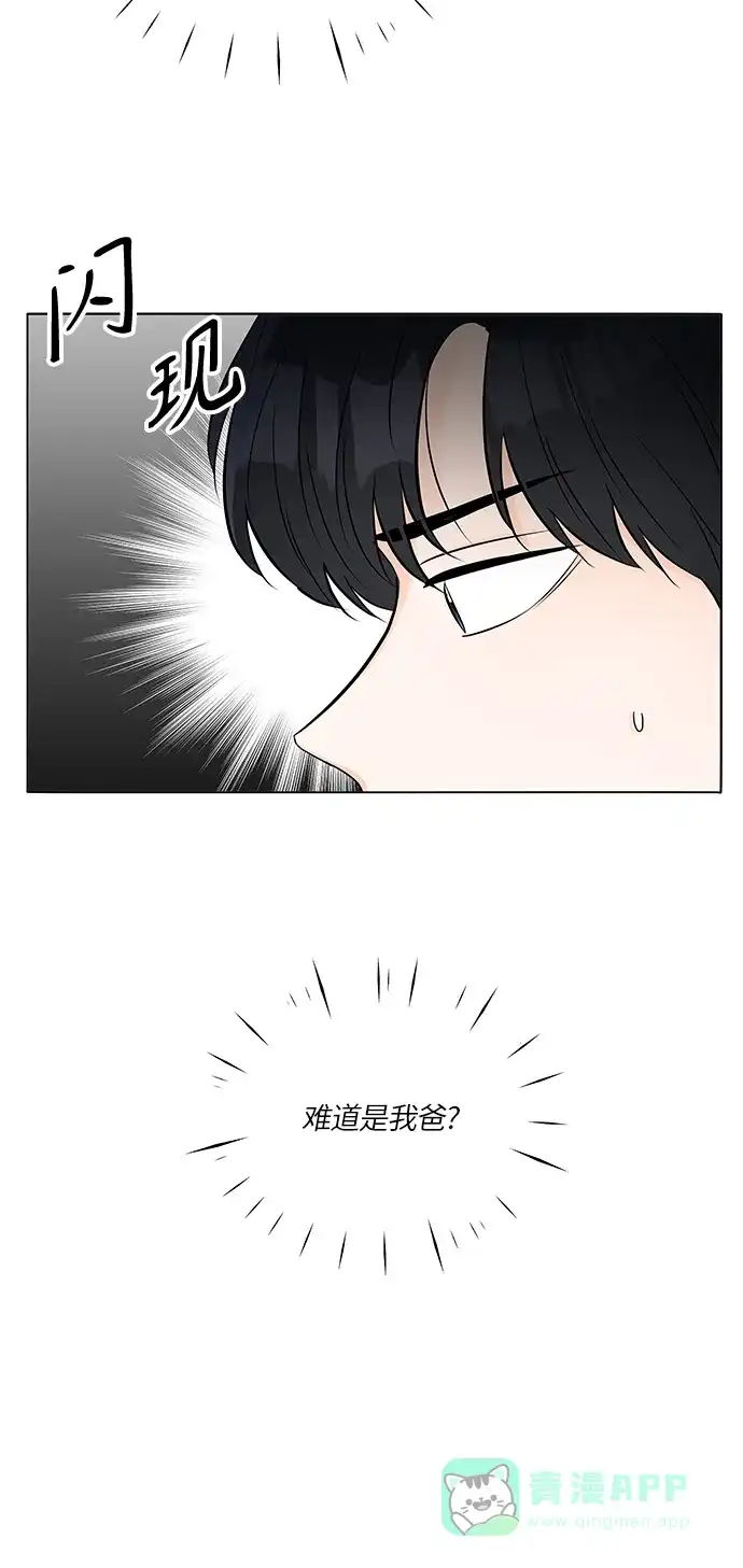 《轻轻触碰你》第25话 第18页