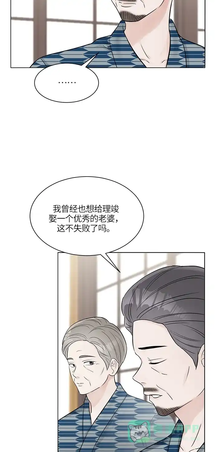 《轻轻触碰你》第25话 第30页