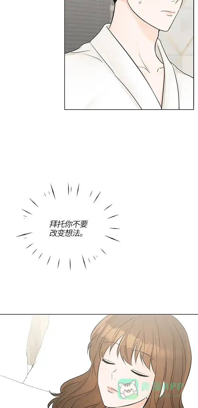 《轻轻触碰你》第25话 第21页