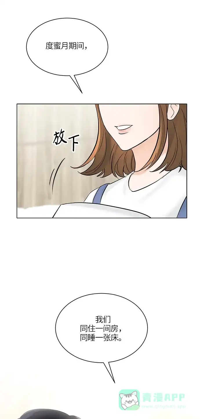 《轻轻触碰你》第25话 第80页