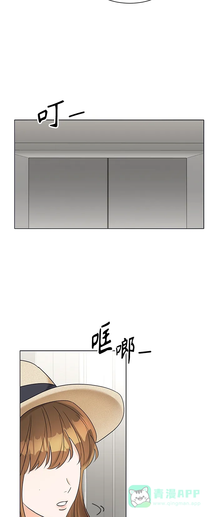 《轻轻触碰你》第26话 第29页