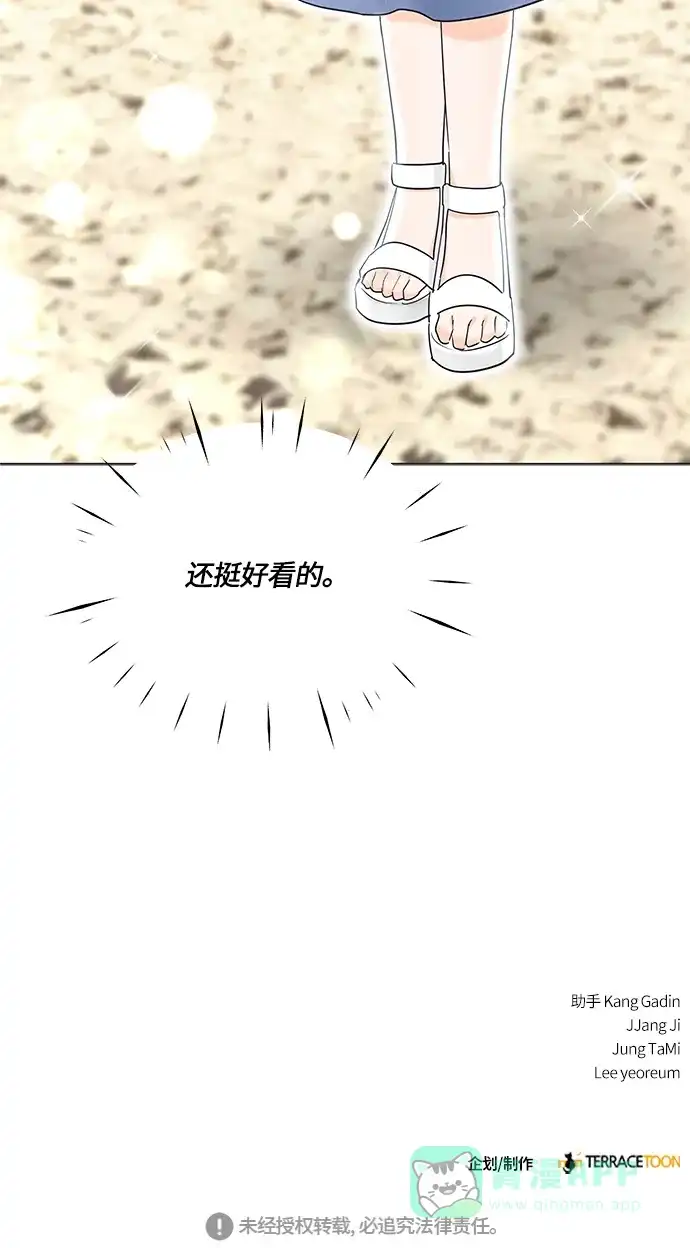 《轻轻触碰你》第26话 第53页