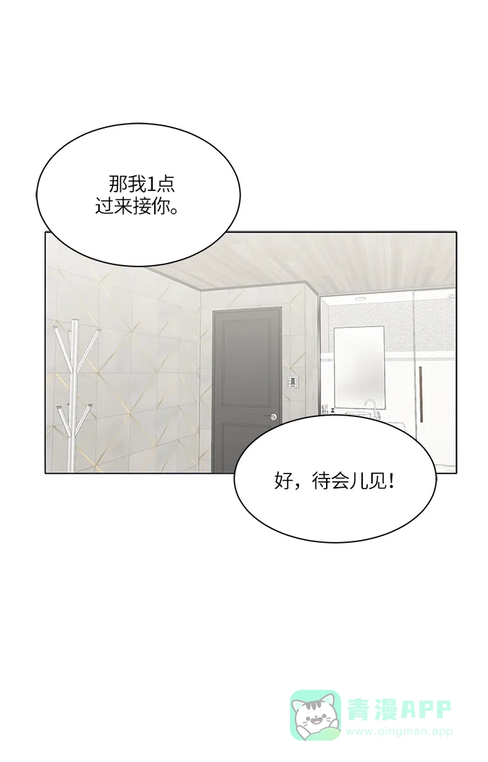 《轻轻触碰你》第26话 第17页