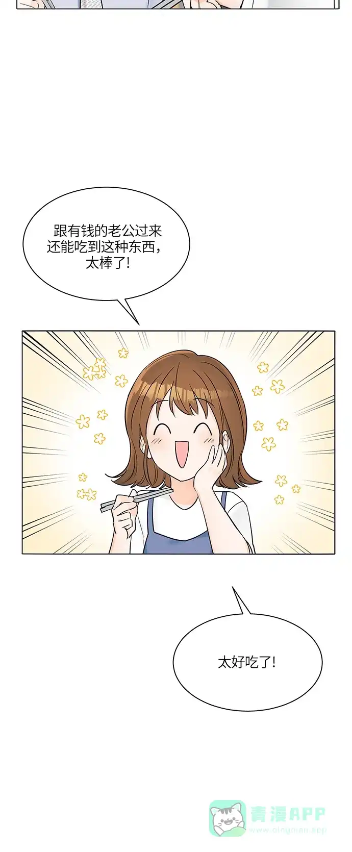 《轻轻触碰你》第26话 第40页