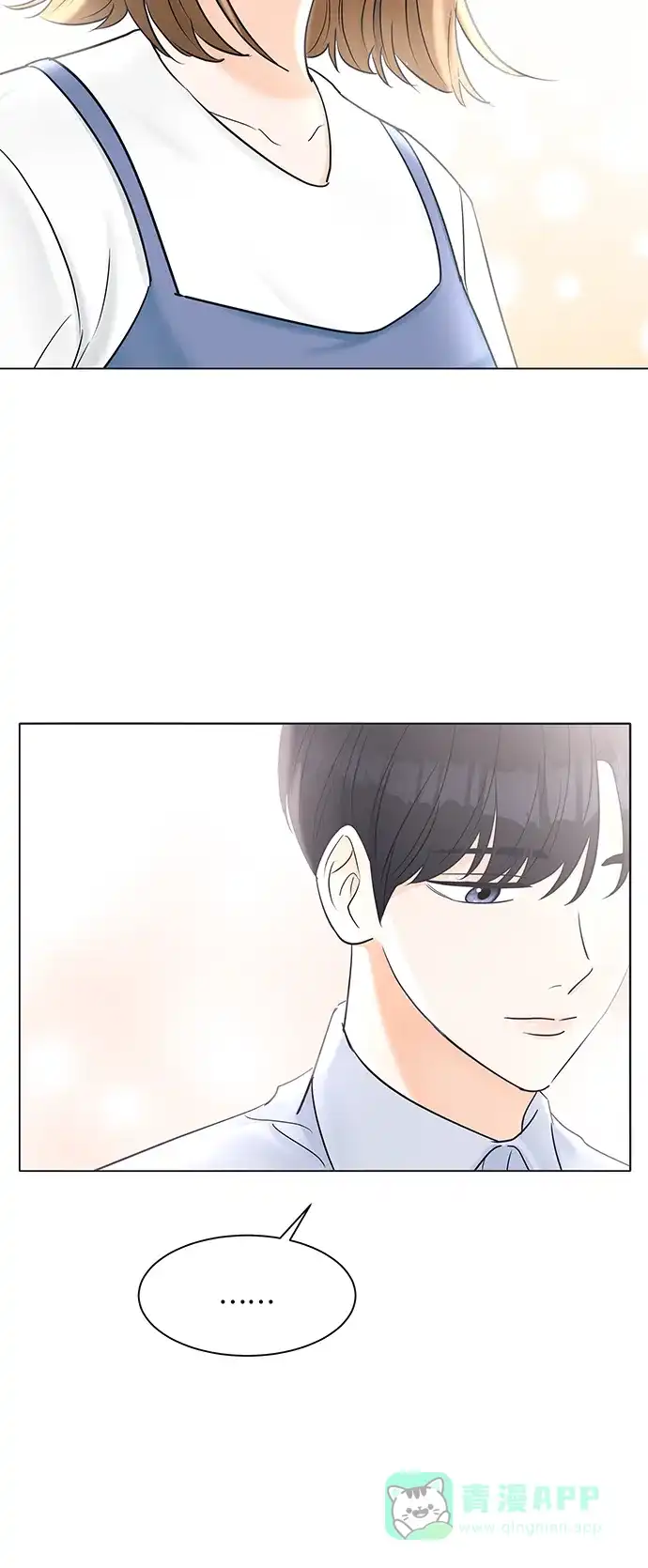 《轻轻触碰你》第26话 第36页