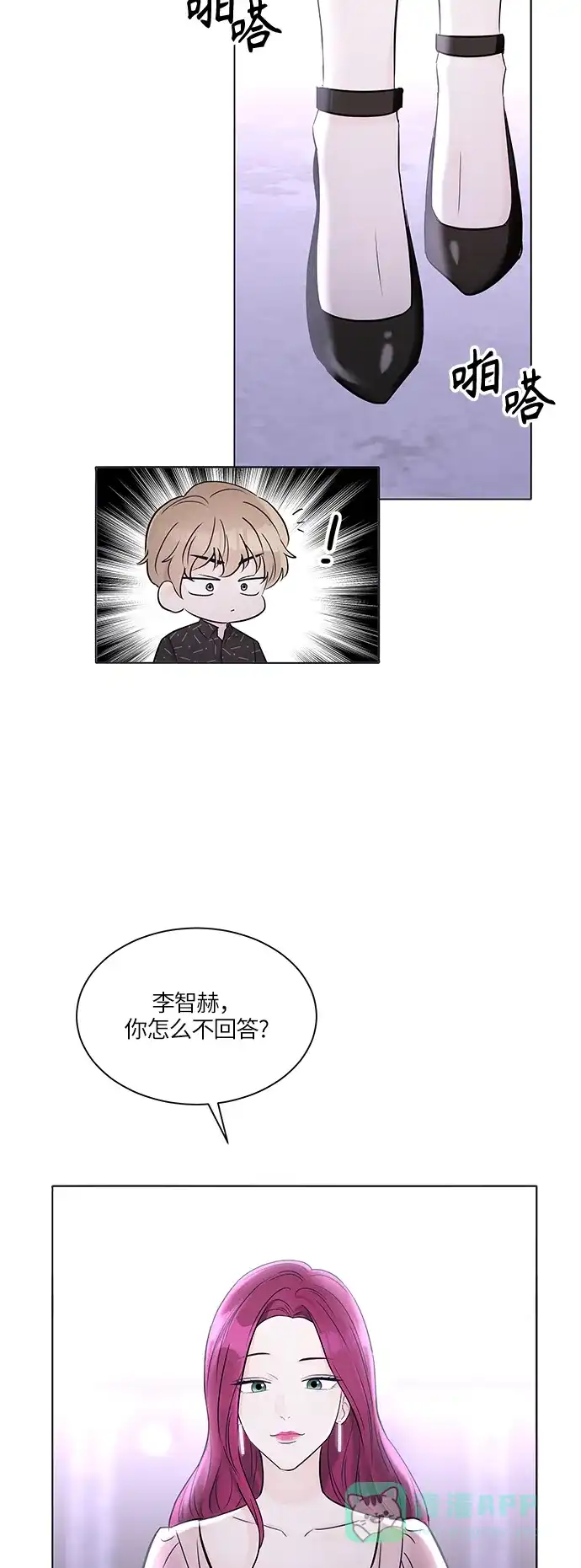 《轻轻触碰你》第27话 第53页