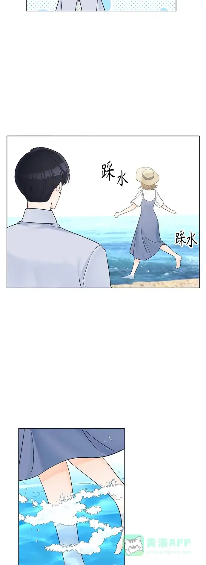《轻轻触碰你》第27话 第5页