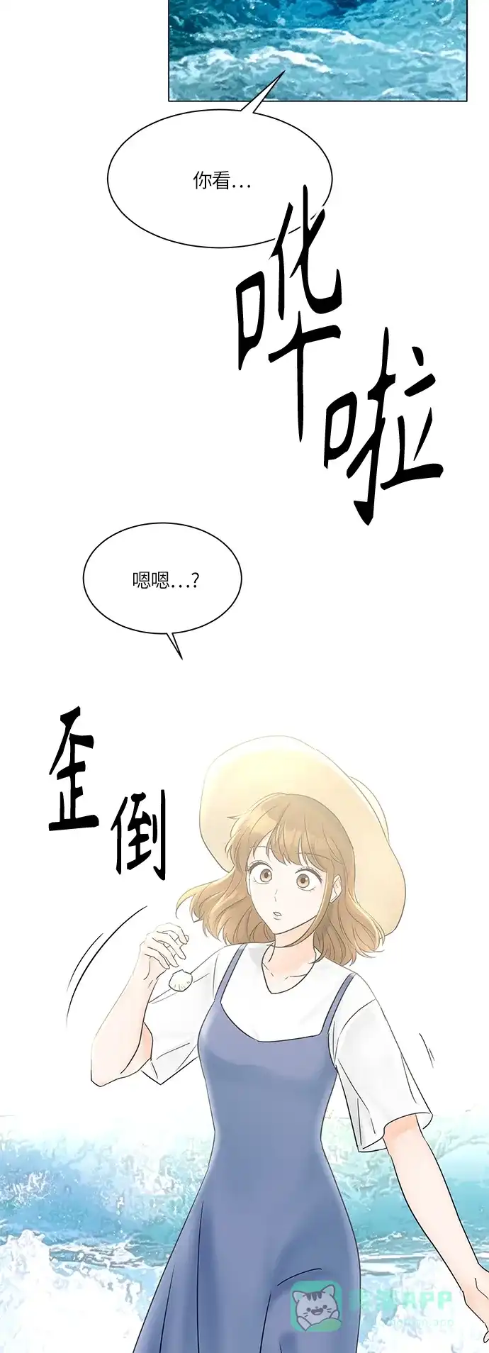 《轻轻触碰你》第27话 第12页