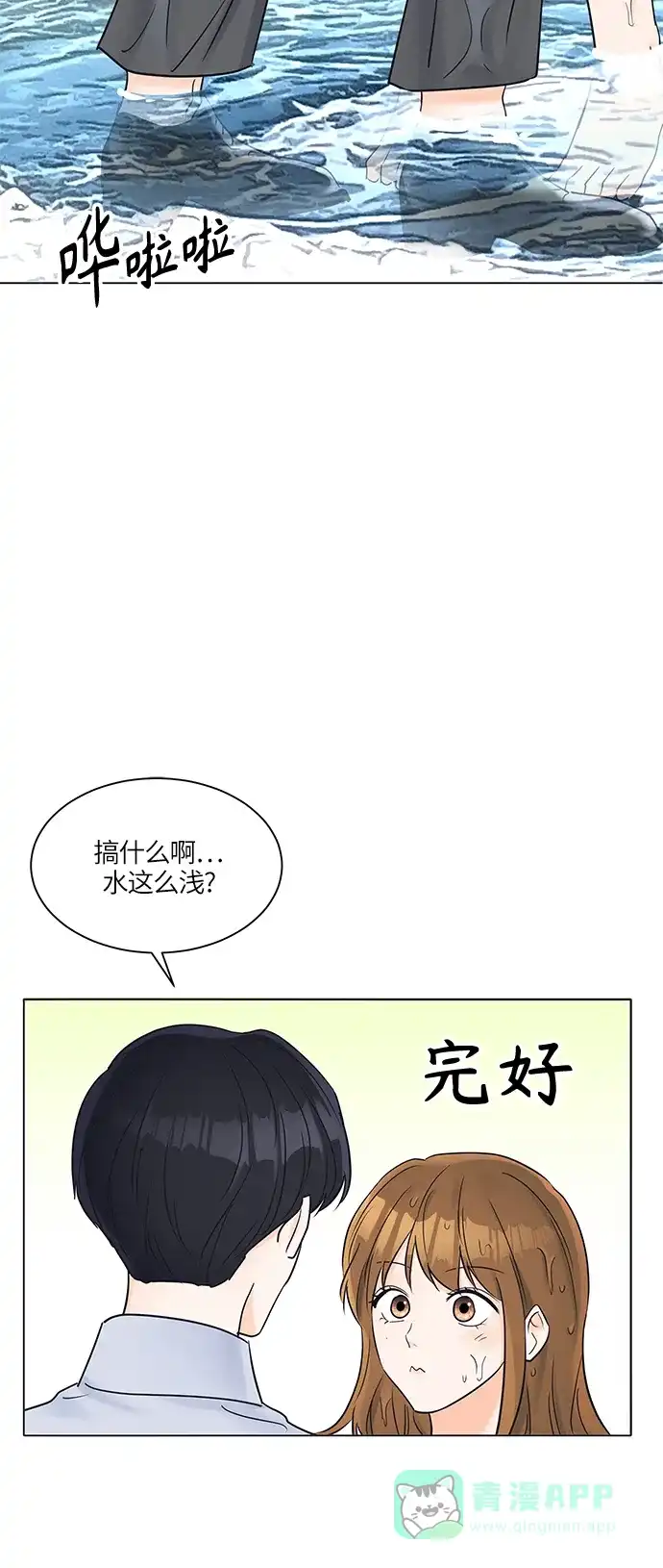 《轻轻触碰你》第27话 第23页