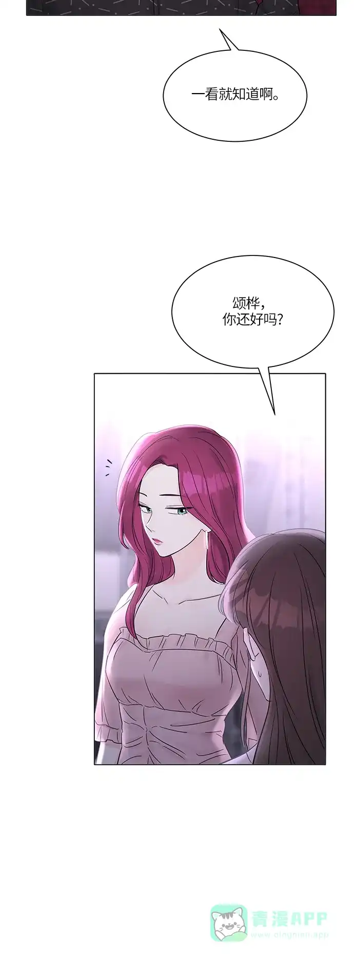 《轻轻触碰你》第27话 第55页