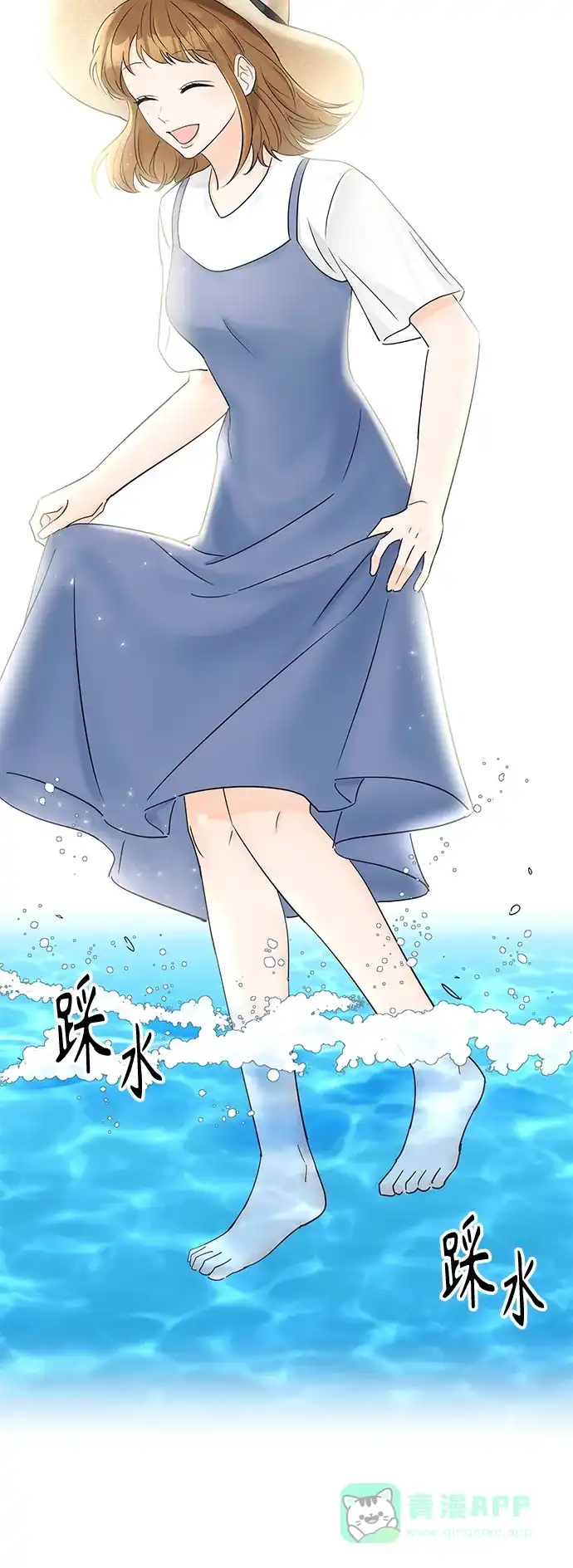 《轻轻触碰你》第27话 第7页