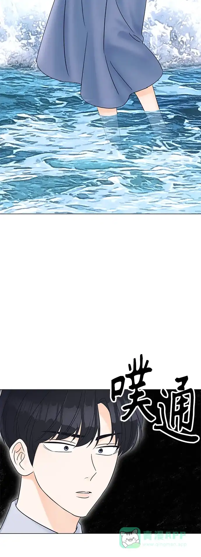《轻轻触碰你》第27话 第13页