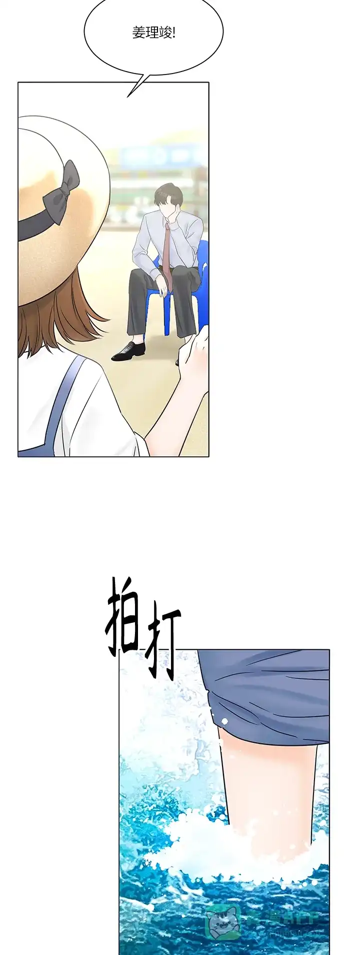 《轻轻触碰你》第27话 第11页